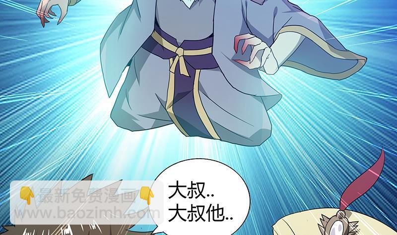 🍼地府混江龙 第71话 替他挡刀 第28页