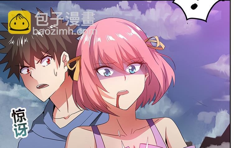 🍼地府混江龙 第71话 替他挡刀 第33页