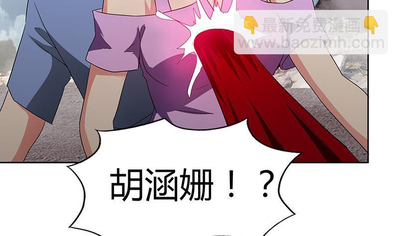 🍼地府混江龙 第71话 替他挡刀 第34页