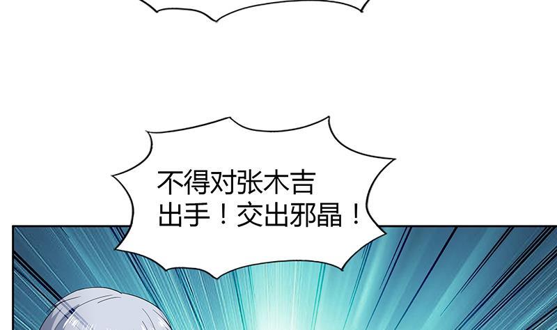 🍼地府混江龙 第71话 替他挡刀 第35页
