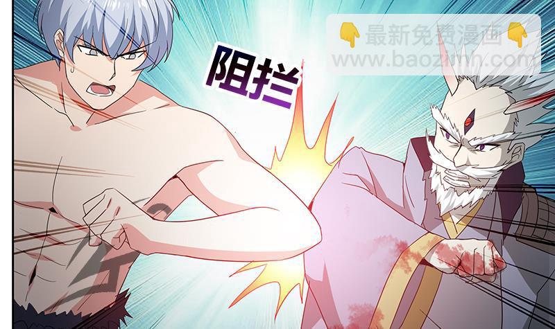 🍼地府混江龙 第71话 替他挡刀 第36页