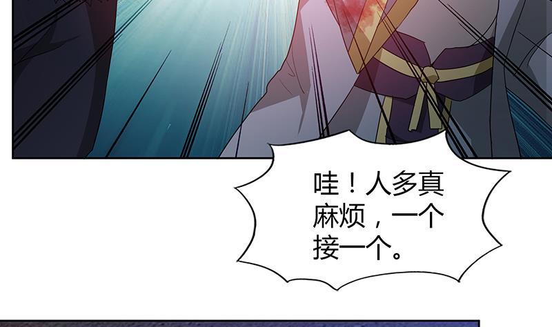 🍼地府混江龙 第71话 替他挡刀 第37页