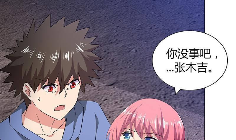 🍼地府混江龙 第71话 替他挡刀 第38页