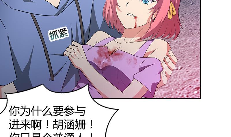 🍼地府混江龙 第71话 替他挡刀 第39页