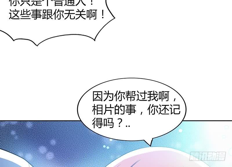🍼地府混江龙 第71话 替他挡刀 第40页
