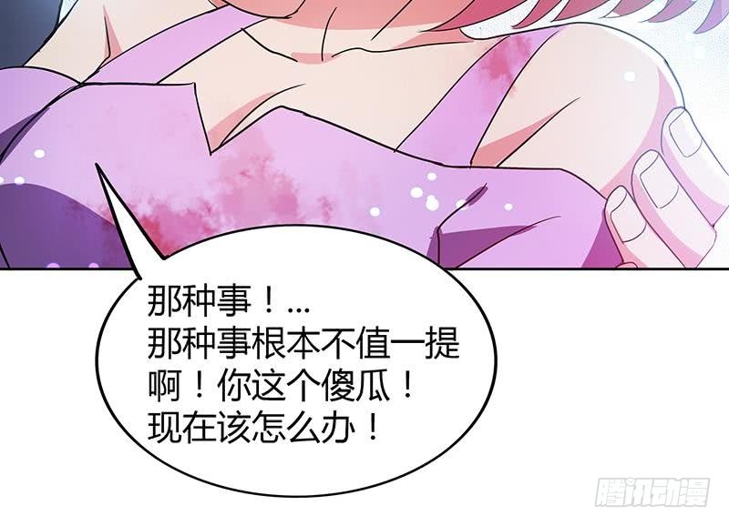 🍼地府混江龙 第71话 替他挡刀 第42页