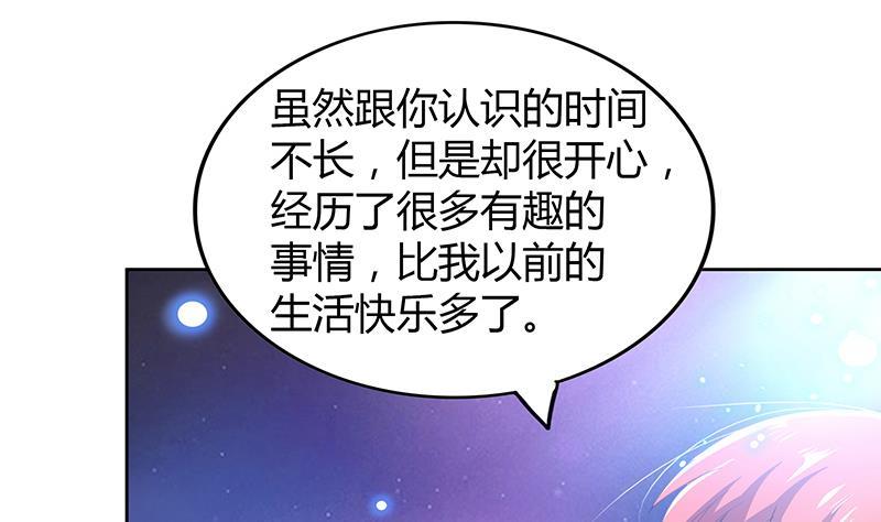 🍼地府混江龙 第71话 替他挡刀 第43页