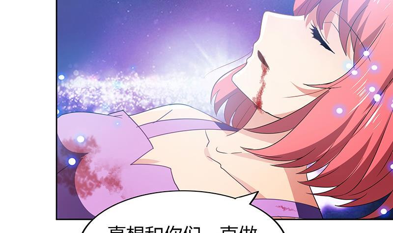 🍼地府混江龙 第71话 替他挡刀 第44页