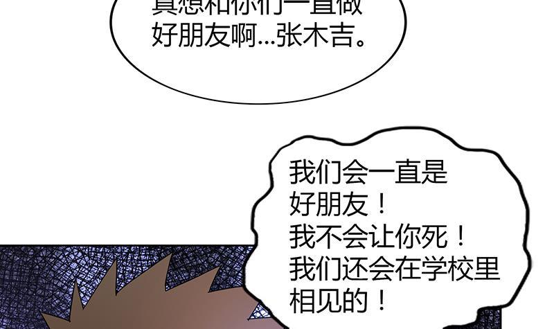 🍼地府混江龙 第71话 替他挡刀 第45页