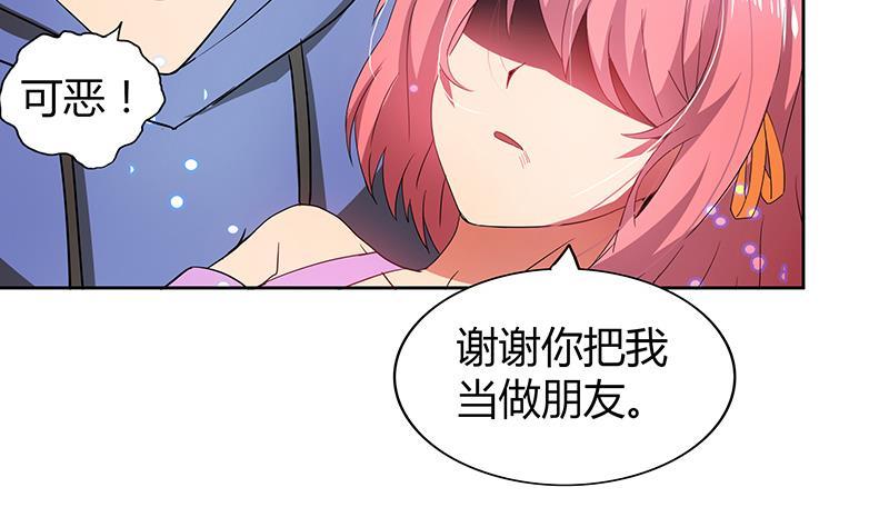 🍼地府混江龙 第71话 替他挡刀 第47页