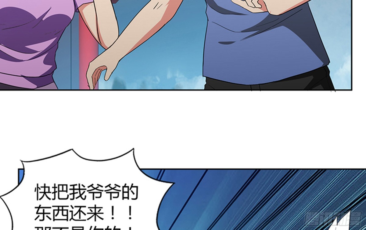 🍼地府混江龙 第71话 替他挡刀 第5页