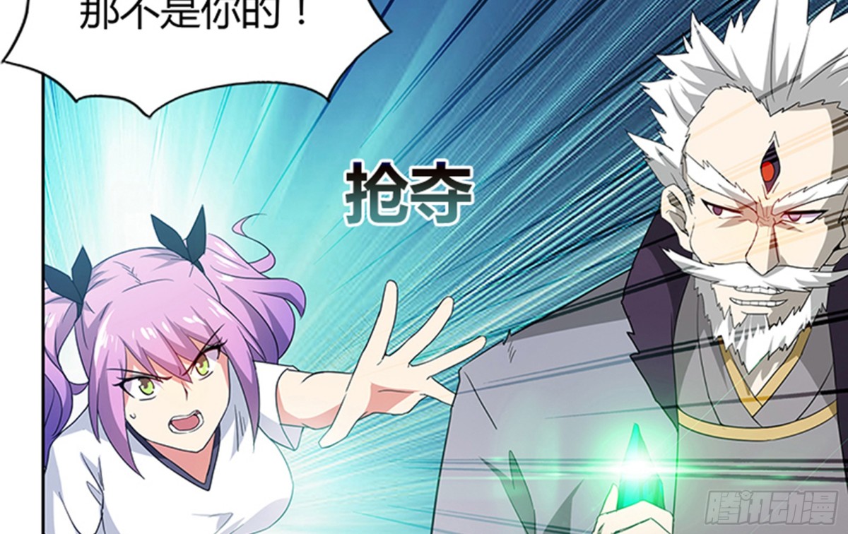 🍼地府混江龙 第71话 替他挡刀 第6页
