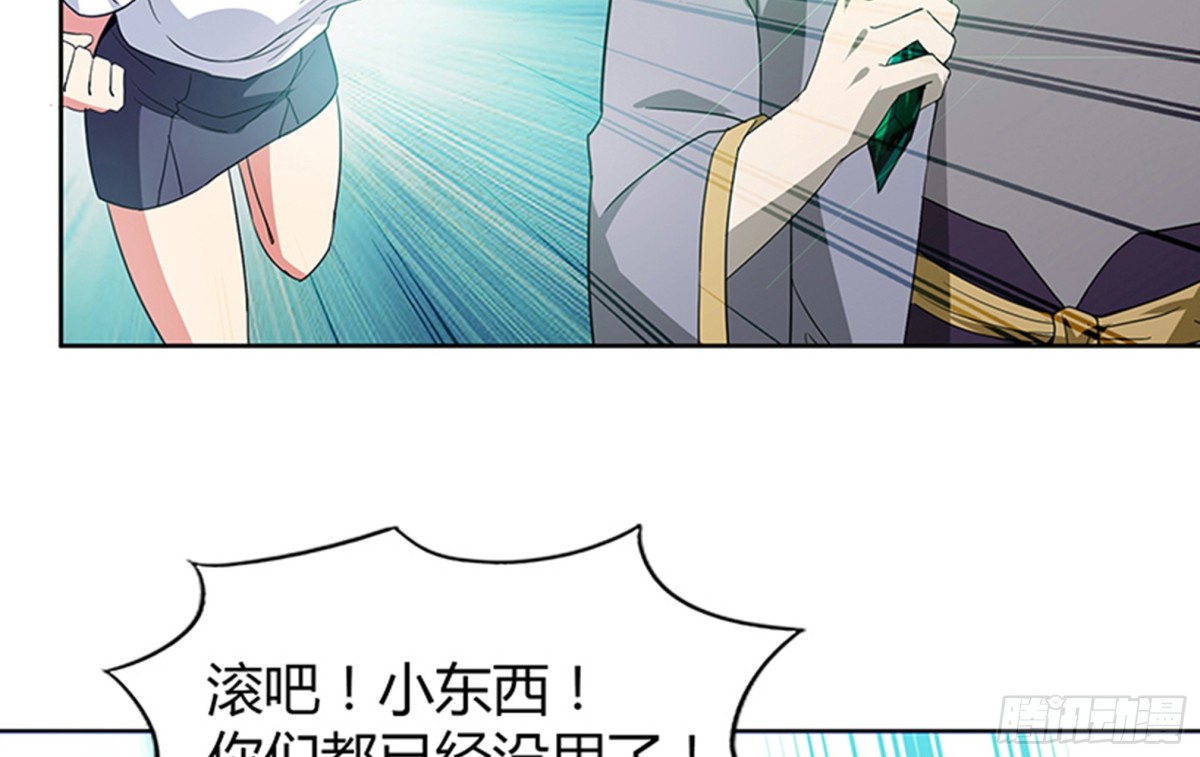 🍼地府混江龙 第71话 替他挡刀 第7页
