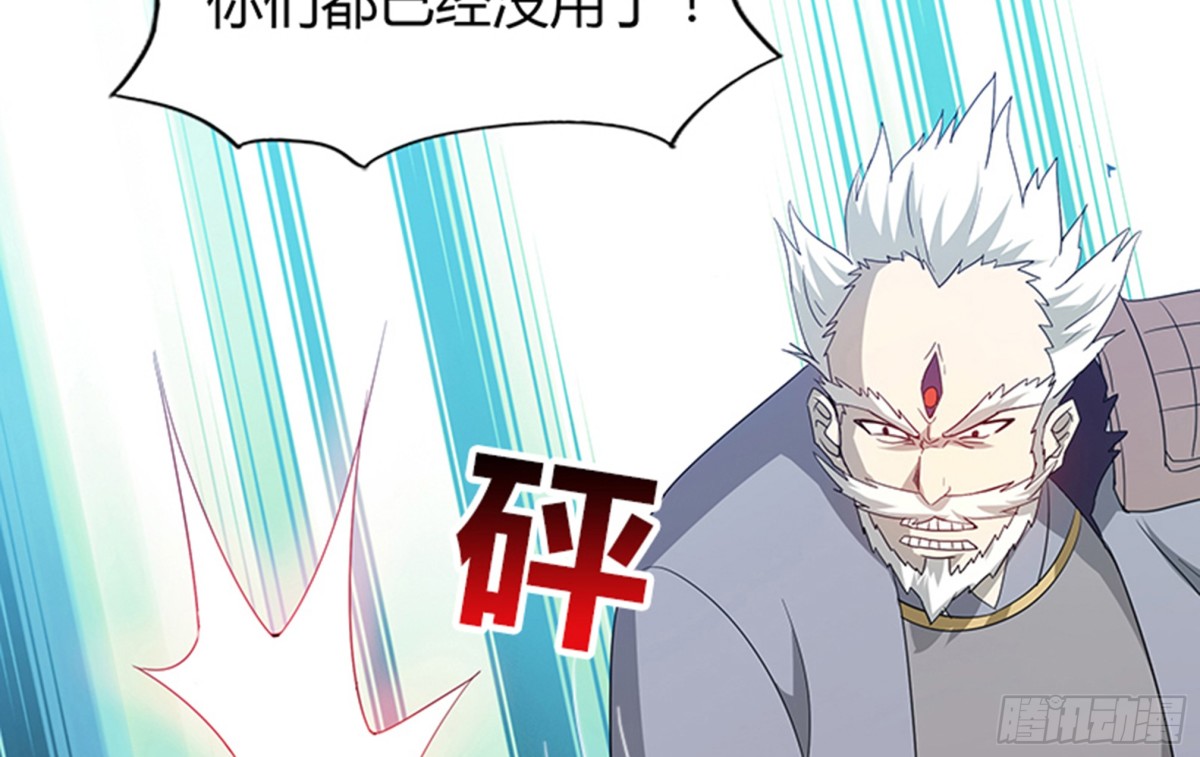 🍼地府混江龙 第71话 替他挡刀 第8页