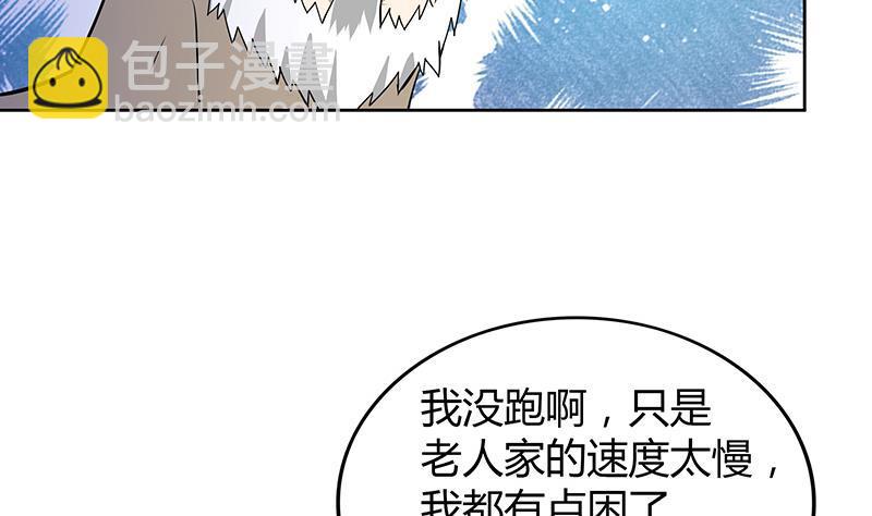 🍼地府混江龙 第73话 抓住你了！ 第11页