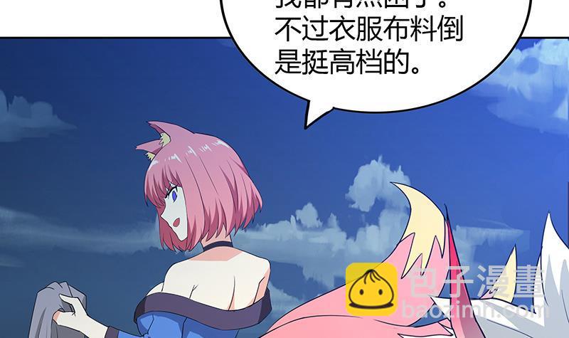 🍼地府混江龙 第73话 抓住你了！ 第12页