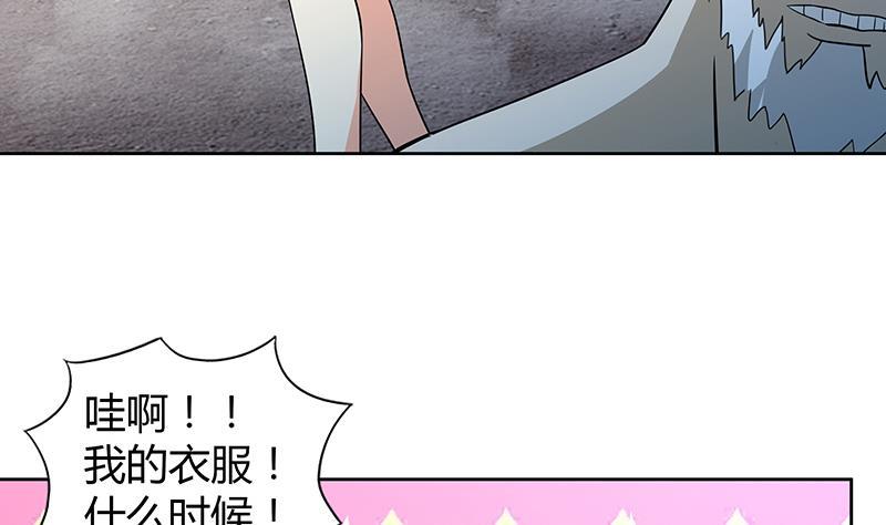 🍼地府混江龙 第73话 抓住你了！ 第14页