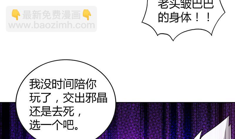 🍼地府混江龙 第73话 抓住你了！ 第17页