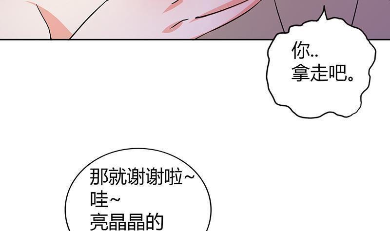🍼地府混江龙 第73话 抓住你了！ 第20页