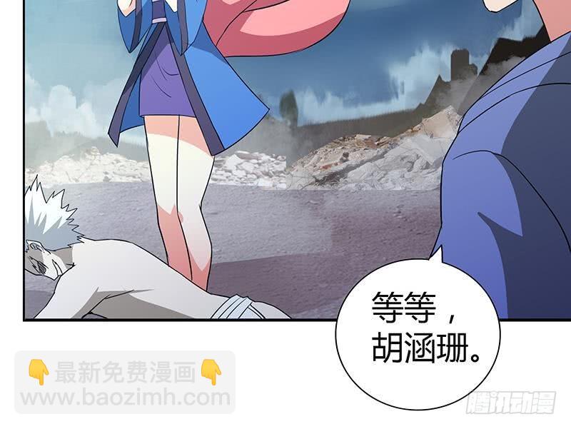 🍼地府混江龙 第73话 抓住你了！ 第24页