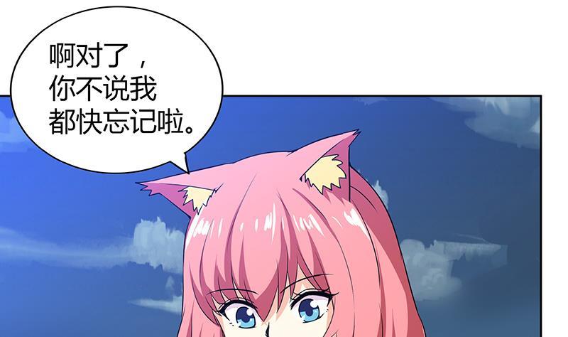 🍼地府混江龙 第73话 抓住你了！ 第25页