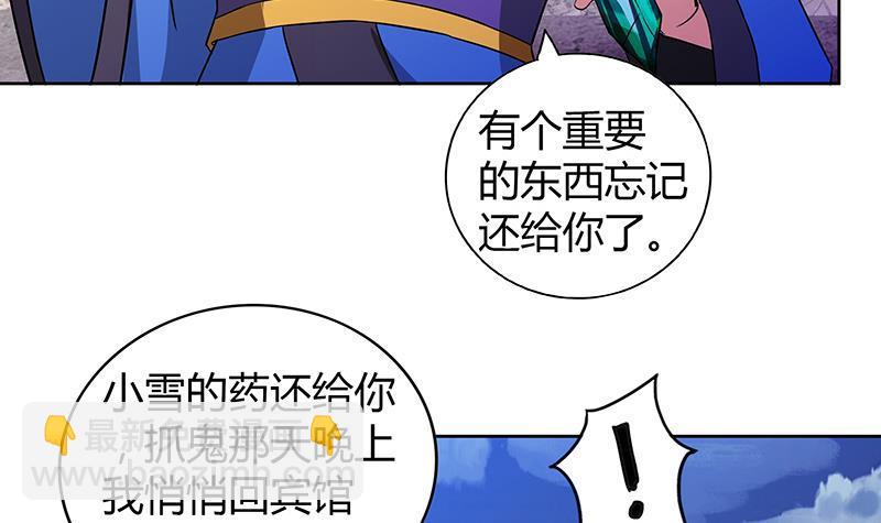 🍼地府混江龙 第73话 抓住你了！ 第27页