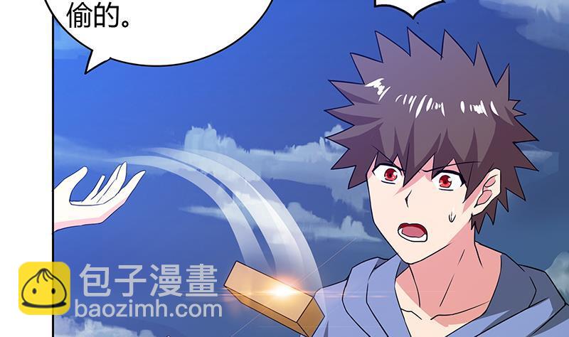 🍼地府混江龙 第73话 抓住你了！ 第28页