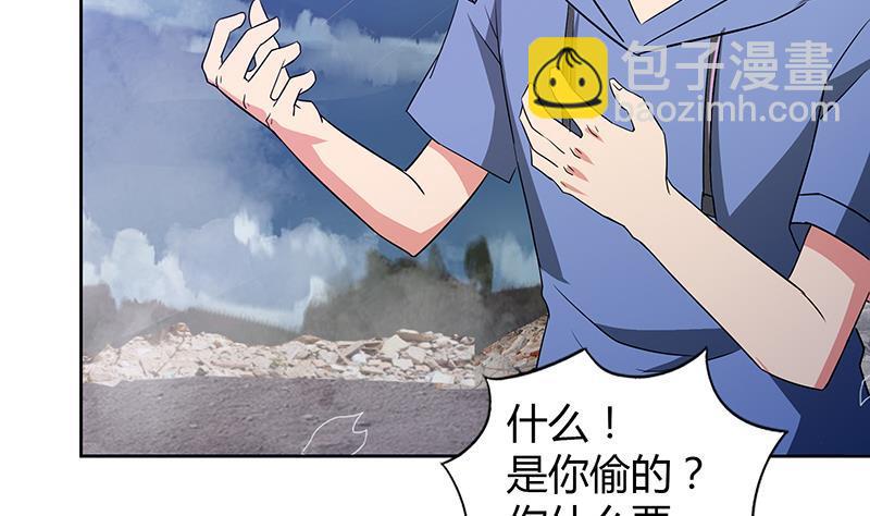 🍼地府混江龙 第73话 抓住你了！ 第29页