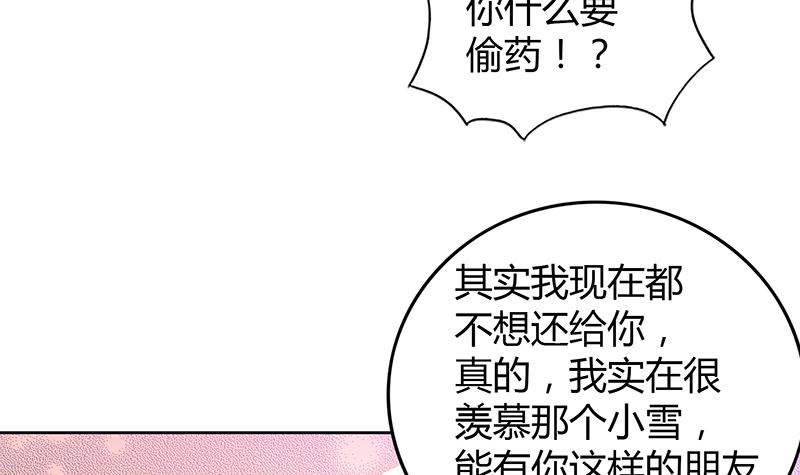 🍼地府混江龙 第73话 抓住你了！ 第30页