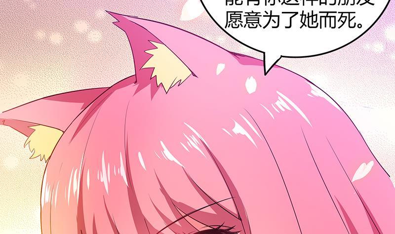 🍼地府混江龙 第73话 抓住你了！ 第31页
