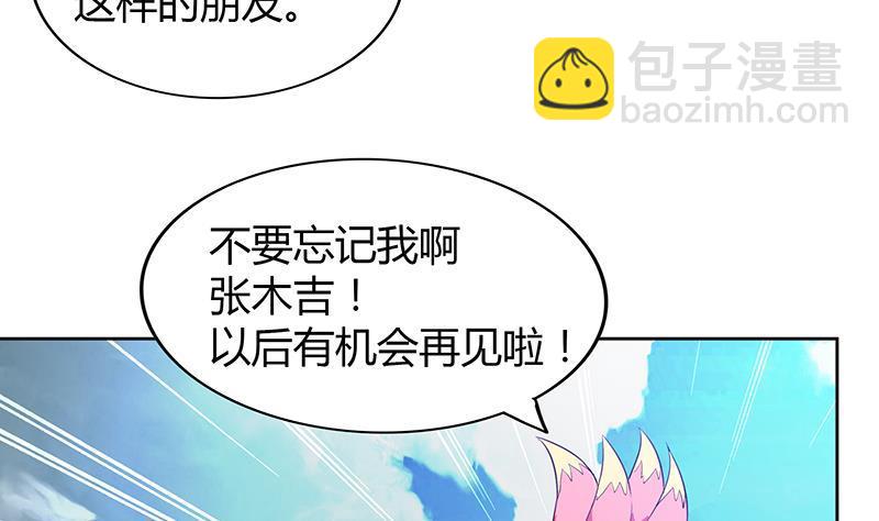 🍼地府混江龙 第73话 抓住你了！ 第34页