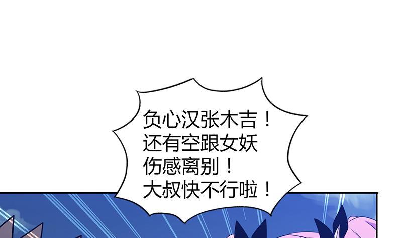 🍼地府混江龙 第73话 抓住你了！ 第37页