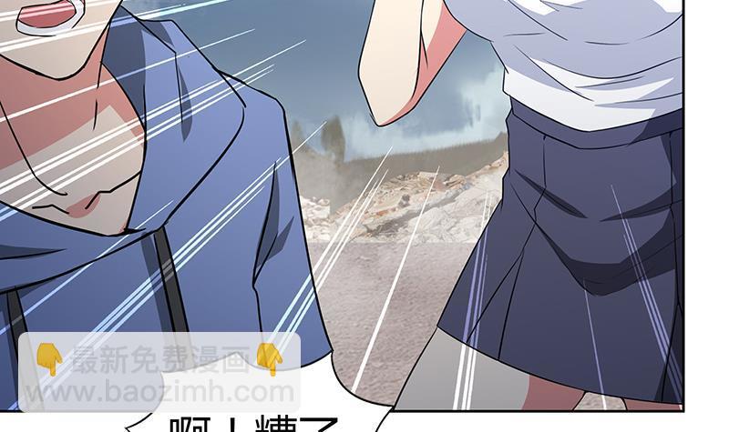 🍼地府混江龙 第73话 抓住你了！ 第39页