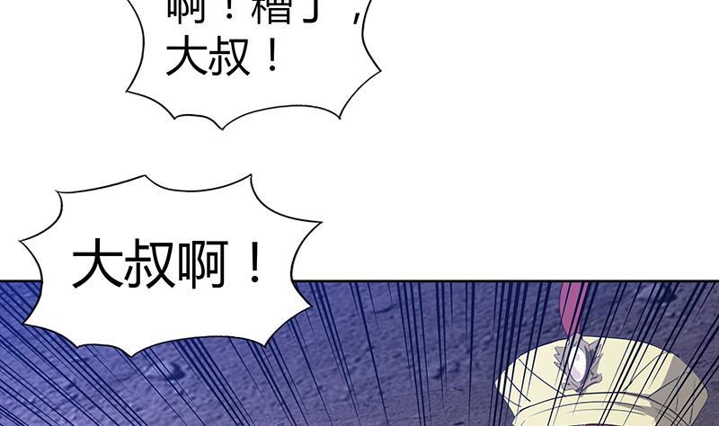 🍼地府混江龙 第73话 抓住你了！ 第40页