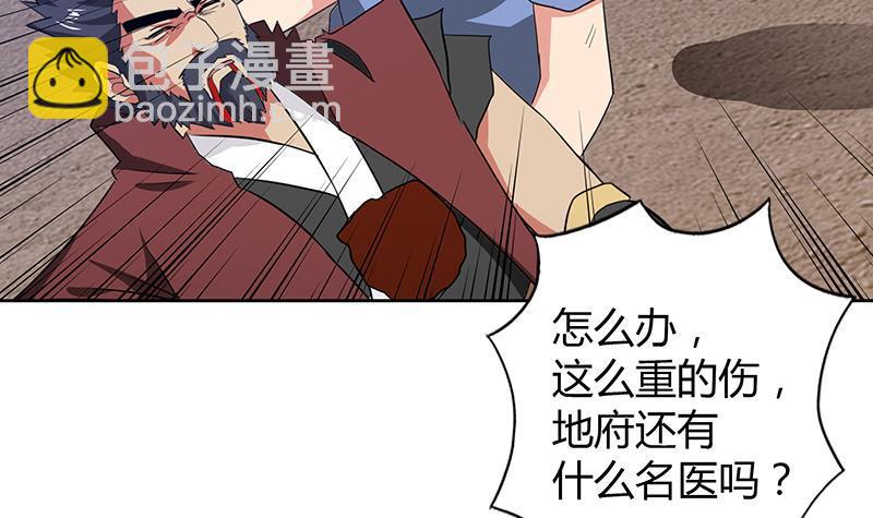 🍼地府混江龙 第73话 抓住你了！ 第42页