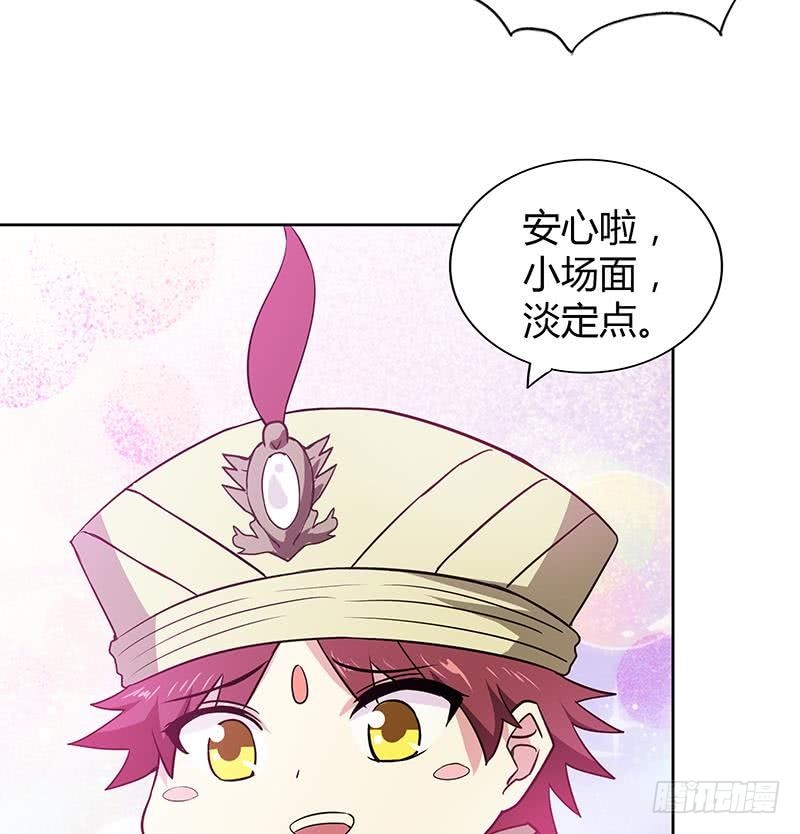 🍼地府混江龙 第73话 抓住你了！ 第43页