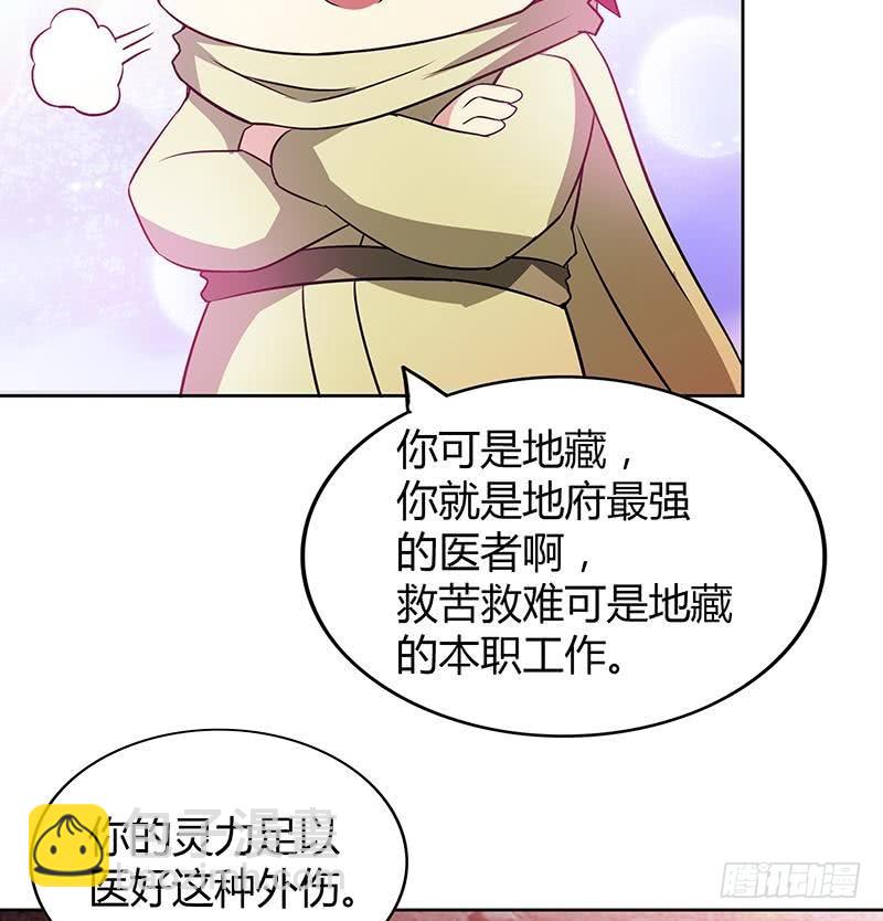 🍼地府混江龙 第73话 抓住你了！ 第44页