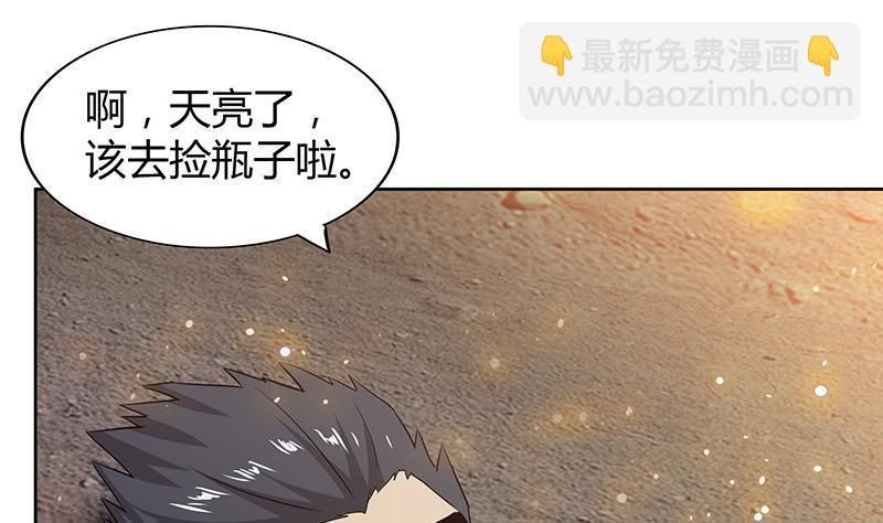🍼地府混江龙 第73话 抓住你了！ 第46页
