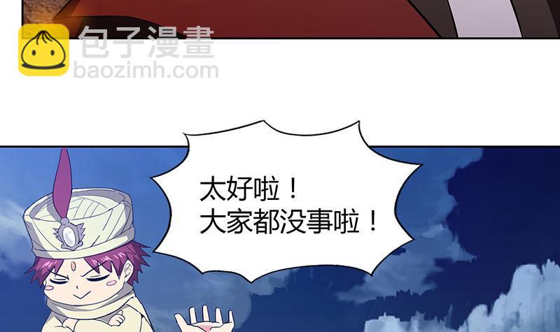 🍼地府混江龙 第73话 抓住你了！ 第48页