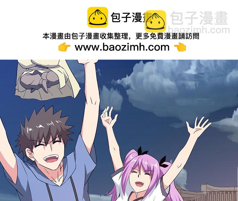 🍼地府混江龙 第73话 抓住你了！ 第49页