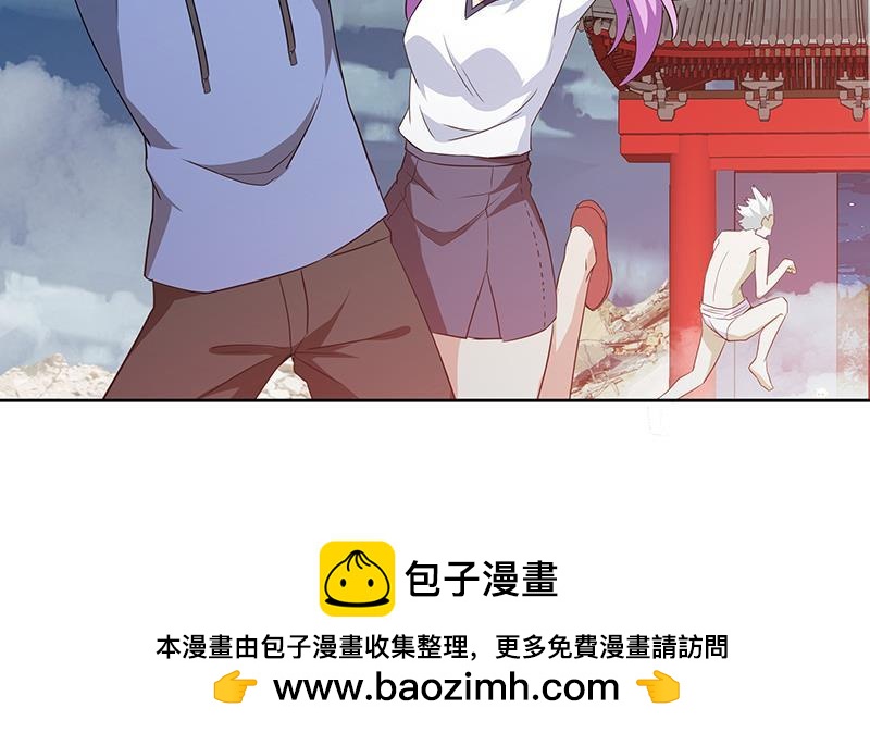 🍼地府混江龙 第73话 抓住你了！ 第50页