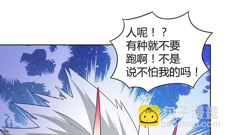 🍼地府混江龙 第73话 抓住你了！ 第9页