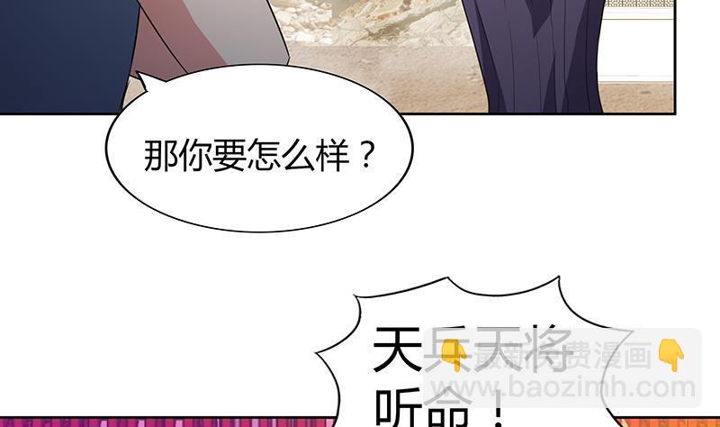 🍼地府混江龙 第75话 刑罚 第11页