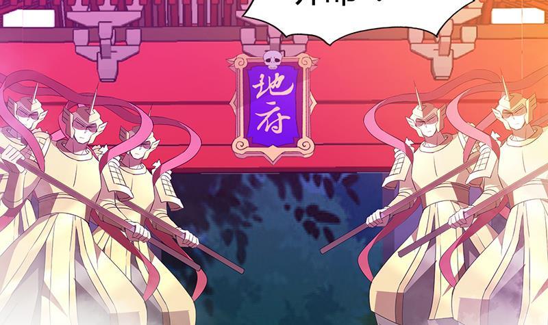 🍼地府混江龙 第75话 刑罚 第12页