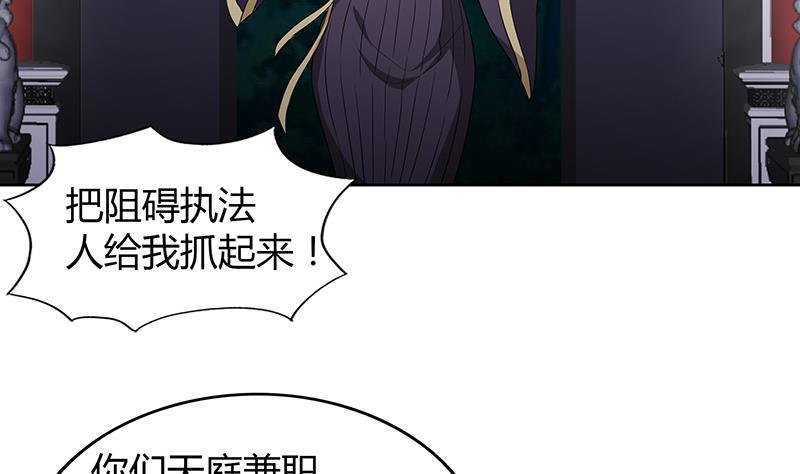🍼地府混江龙 第75话 刑罚 第14页