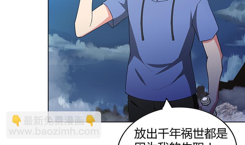 🍼地府混江龙 第75话 刑罚 第16页