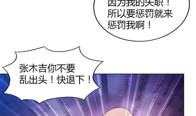 🍼地府混江龙 第75话 刑罚 第17页