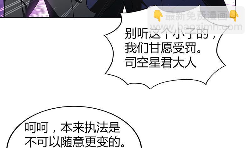 🍼地府混江龙 第75话 刑罚 第19页
