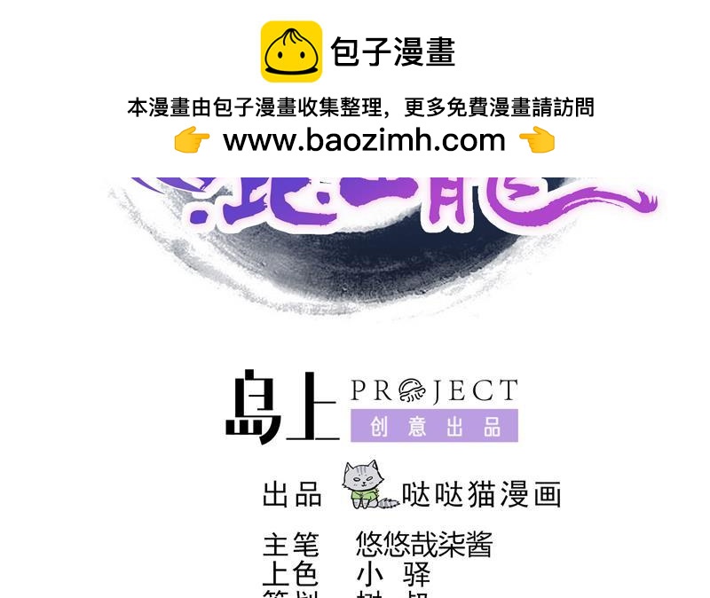 🍼地府混江龙 第75话 刑罚 第2页