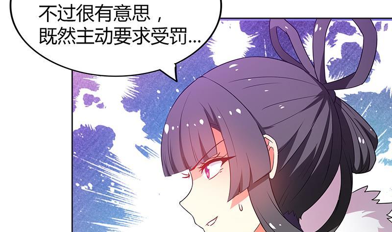 🍼地府混江龙 第75话 刑罚 第20页